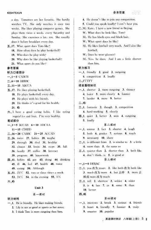 2019年浙江新课程三维目标测评课时特训英语八年级上册R人教版参考答案 2019年浙江新课程三维目标测评课时特训英语八年级上册R人教版参考答案