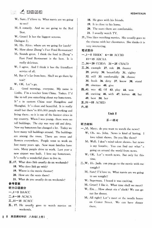 2019年浙江新课程三维目标测评课时特训英语八年级上册R人教版参考答案 2019年浙江新课程三维目标测评课时特训英语八年级上册R人教版参考答案