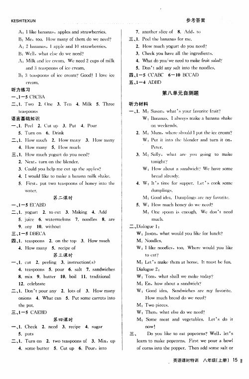 2019年浙江新课程三维目标测评课时特训英语八年级上册R人教版参考答案 2019年浙江新课程三维目标测评课时特训英语八年级上册R人教版参考答案