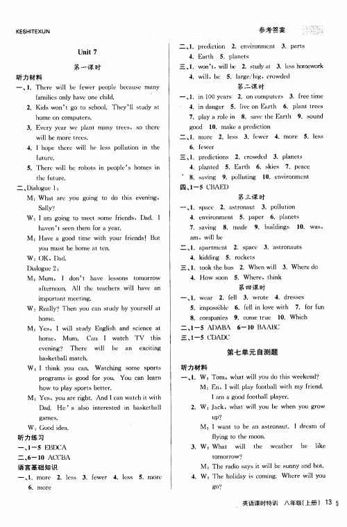 2019年浙江新课程三维目标测评课时特训英语八年级上册R人教版参考答案 2019年浙江新课程三维目标测评课时特训英语八年级上册R人教版参考答案