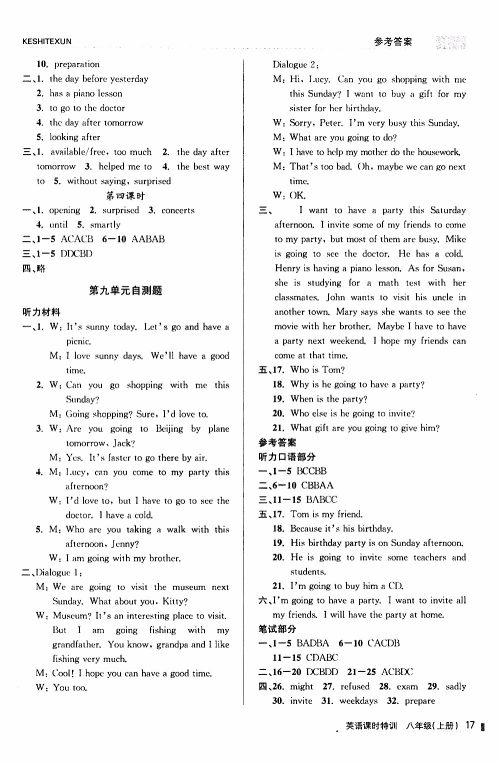 2019年浙江新课程三维目标测评课时特训英语八年级上册R人教版参考答案 2019年浙江新课程三维目标测评课时特训英语八年级上册R人教版参考答案