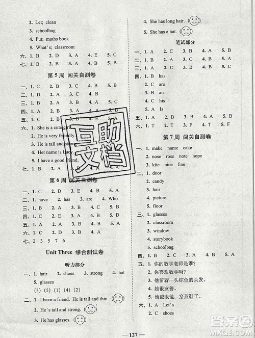 2019秋A+全程练考卷四年级上册英语人教版参考答案