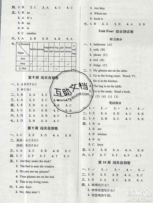 2019秋A+全程练考卷四年级上册英语人教版参考答案