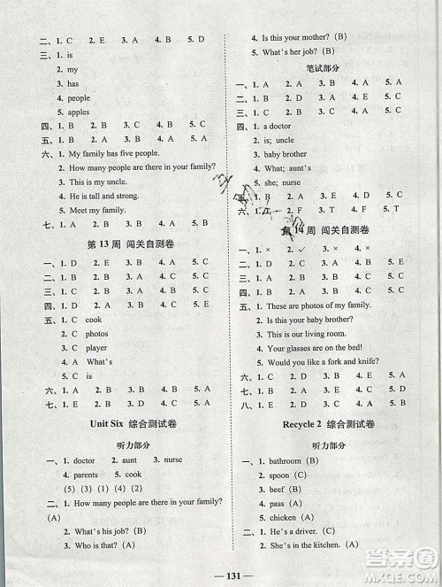 2019秋A+全程练考卷四年级上册英语人教版参考答案