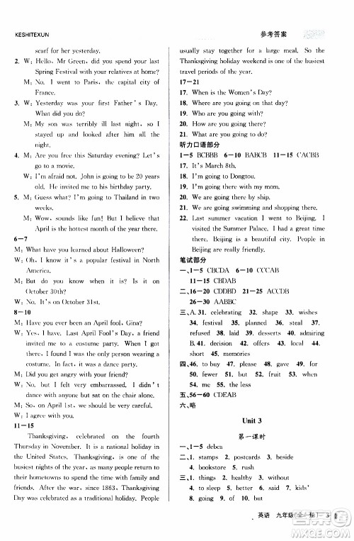 2019年浙江新课程三维目标测评课时特训英语九年级全一册R人教版参考答案