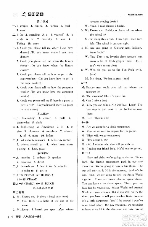 2019年浙江新课程三维目标测评课时特训英语九年级全一册R人教版参考答案