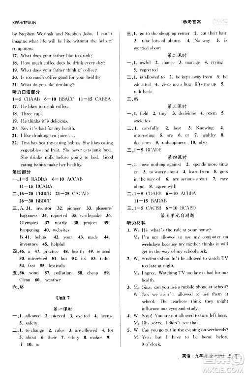 2019年浙江新课程三维目标测评课时特训英语九年级全一册R人教版参考答案