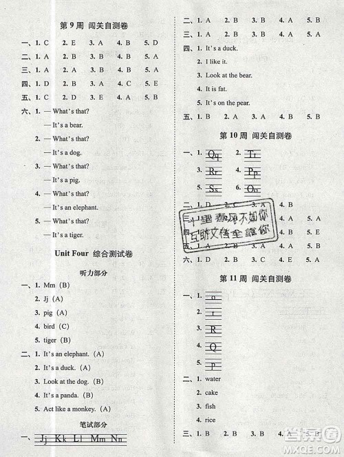 2019秋A+全程练考卷三年级上册英语人教版参考答案