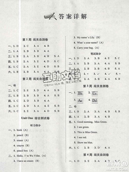 2019秋A+全程练考卷三年级上册英语人教版参考答案