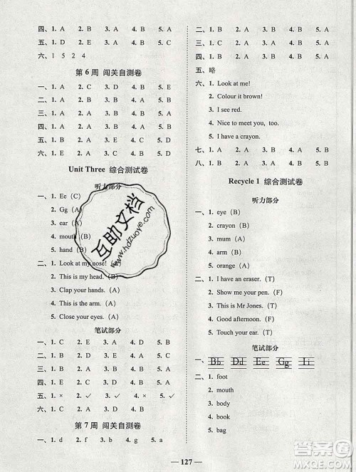 2019秋A+全程练考卷三年级上册英语人教版参考答案 2019秋A+全程练考卷三年级上册英语人教版参考答案