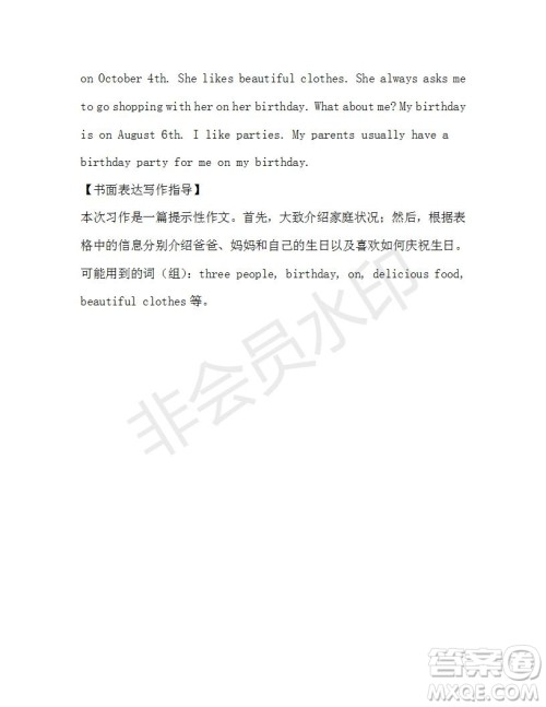 学生双语报2019-2020学年X版七年级第16期A版参考答案