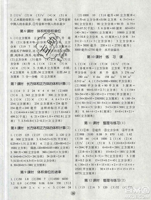 河海大学出版社2019新版经纶学典棒棒堂六年级数学上册江苏版答案 河海大学出版社2019新版经纶学典棒棒堂六年级数学上册江苏版答案