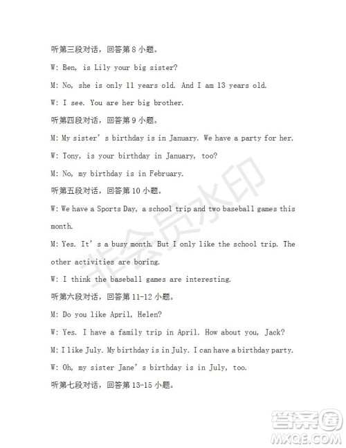 学生双语报2019-2020学年X版广东专版七年级第13期参考答案 学生双语报2019-2020学年X版广东专版七年级第13期参考答案