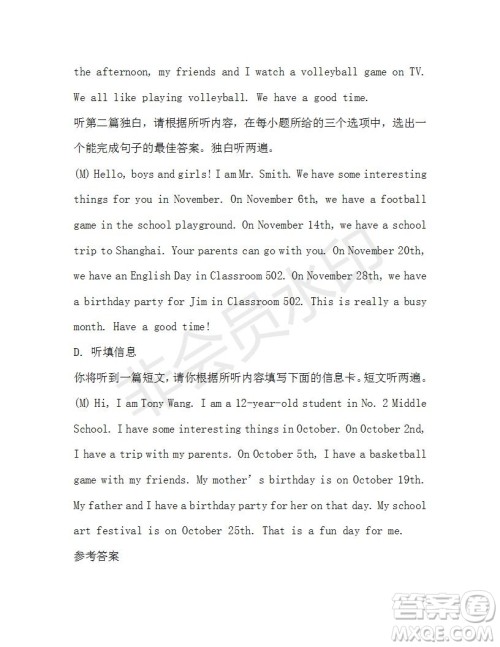 学生双语报2019-2020学年X版广东专版七年级第13期参考答案 学生双语报2019-2020学年X版广东专版七年级第13期参考答案