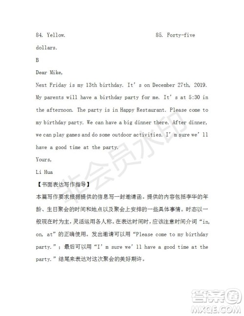 学生双语报2019-2020学年X版广东专版七年级第13期参考答案 学生双语报2019-2020学年X版广东专版七年级第13期参考答案