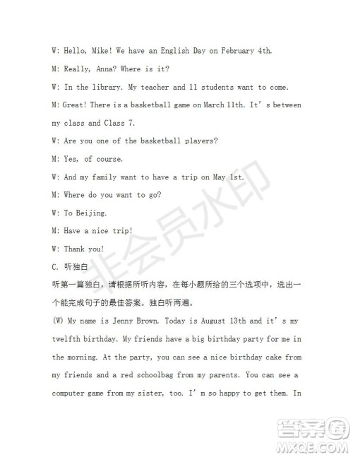 学生双语报2019-2020学年X版广东专版七年级第13期参考答案 学生双语报2019-2020学年X版广东专版七年级第13期参考答案