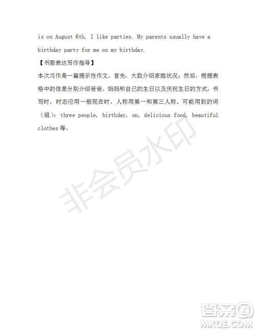 学生双语报2019-2020学年X版广东专版七年级第14期参考答案