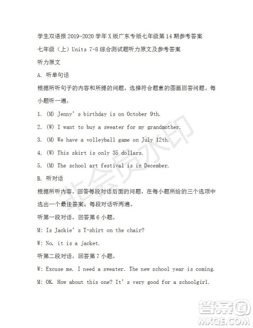 学生双语报2019-2020学年X版广东专版七年级第14期参考答案