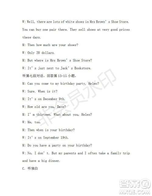 学生双语报2019-2020学年X版广东专版七年级第14期参考答案