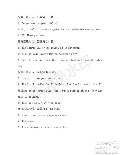 学生双语报2019-2020学年X版广东专版七年级第14期参考答案