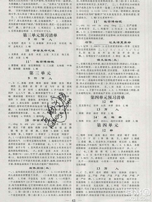 河海大学出版社2019新版经纶学典棒棒堂六年级语文上册人教版答案 河海大学出版社2019新版经纶学典棒棒堂六年级语文上册人教版答案