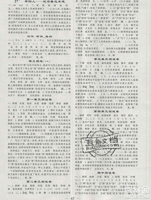 河海大学出版社2019新版经纶学典棒棒堂六年级语文上册人教版答案 河海大学出版社2019新版经纶学典棒棒堂六年级语文上册人教版答案