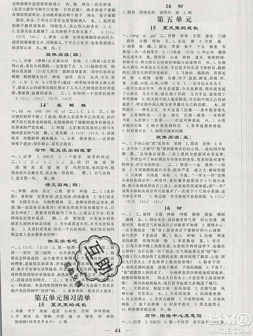 河海大学出版社2019新版经纶学典棒棒堂六年级语文上册人教版答案 河海大学出版社2019新版经纶学典棒棒堂六年级语文上册人教版答案