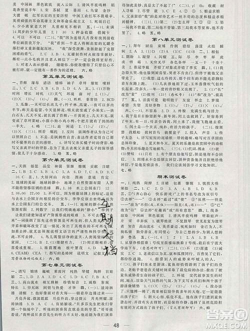 河海大学出版社2019新版经纶学典棒棒堂六年级语文上册人教版答案 河海大学出版社2019新版经纶学典棒棒堂六年级语文上册人教版答案