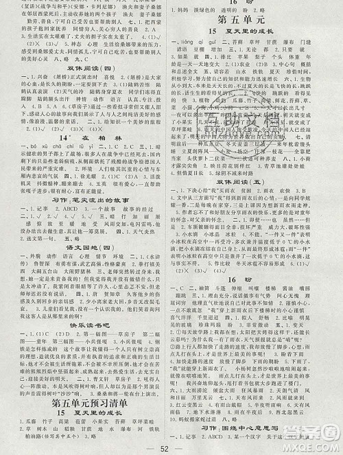 河海大学出版社2019新版经纶学典棒棒堂六年级语文上册人教版浙江专版答案 河海大学出版社2019新版经纶学典棒棒堂六年级语文上册人教版浙江专版答案