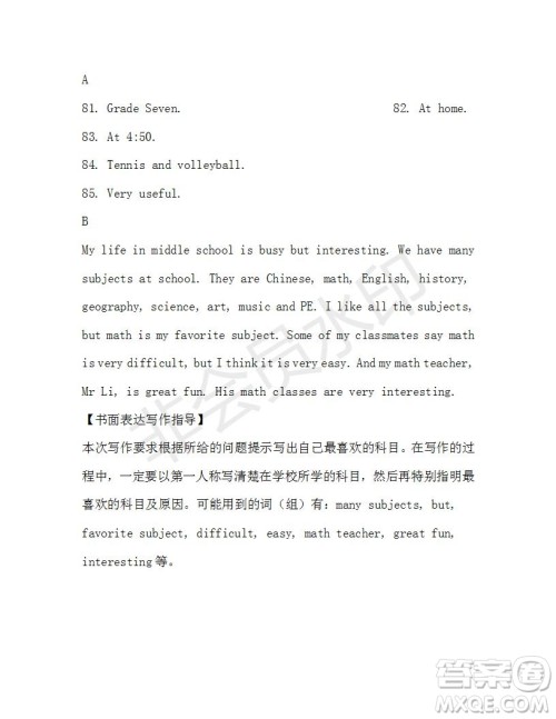 学生双语报2019-2020学年X版广东专版七年级第15期参考答案 学生双语报2019-2020学年X版广东专版七年级第15期参考答案