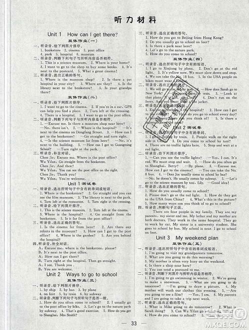 河海大学出版社2019新版经纶学典棒棒堂六年级英语上册人教版答案 河海大学出版社2019新版经纶学典棒棒堂六年级英语上册人教版答案