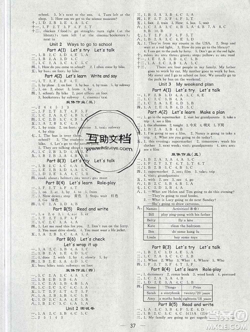 河海大学出版社2019新版经纶学典棒棒堂六年级英语上册人教版答案 河海大学出版社2019新版经纶学典棒棒堂六年级英语上册人教版答案
