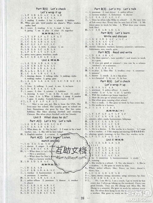 河海大学出版社2019新版经纶学典棒棒堂六年级英语上册人教版答案 河海大学出版社2019新版经纶学典棒棒堂六年级英语上册人教版答案