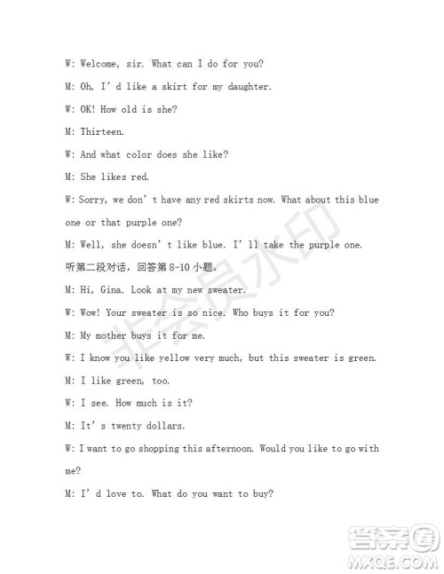 学生双语报2019-2020学年X版浙江专版七年级第12期参考答案