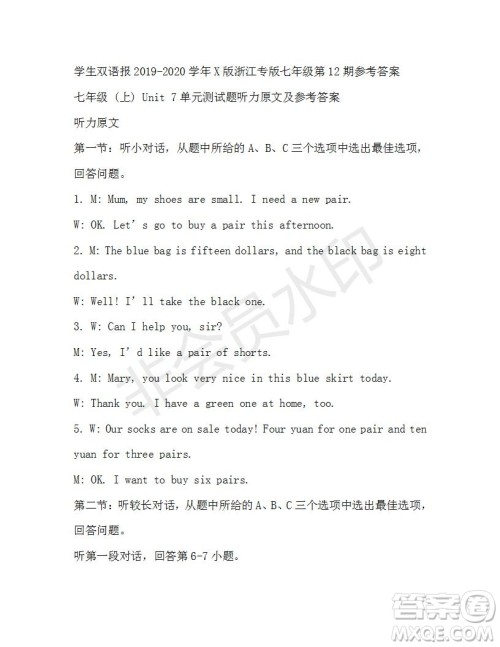 学生双语报2019-2020学年X版浙江专版七年级第12期参考答案 学生双语报2019-2020学年X版浙江专版七年级第12期参考答案