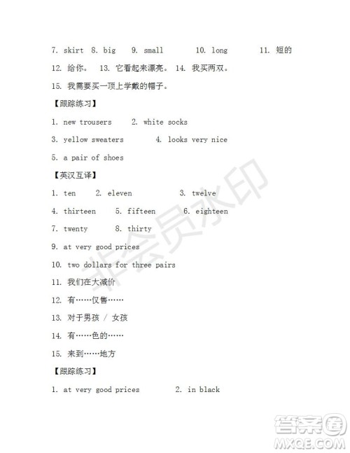 学生双语报2019-2020学年X版浙江专版七年级第12期参考答案 学生双语报2019-2020学年X版浙江专版七年级第12期参考答案