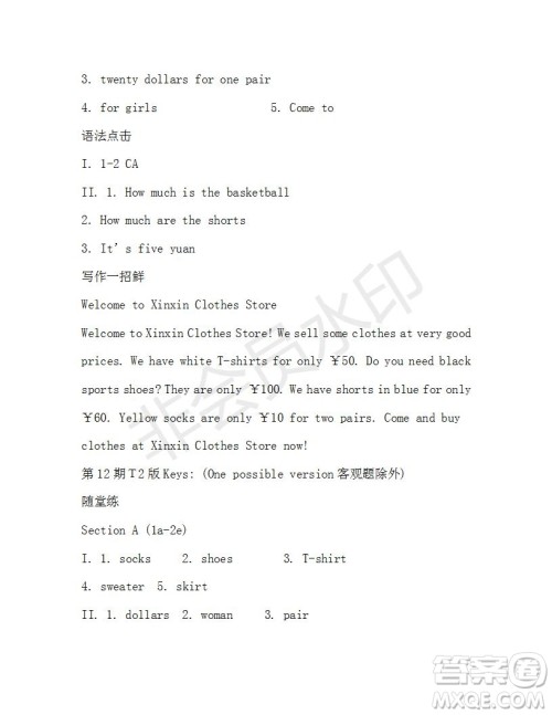 学生双语报2019-2020学年X版浙江专版七年级第12期参考答案 学生双语报2019-2020学年X版浙江专版七年级第12期参考答案