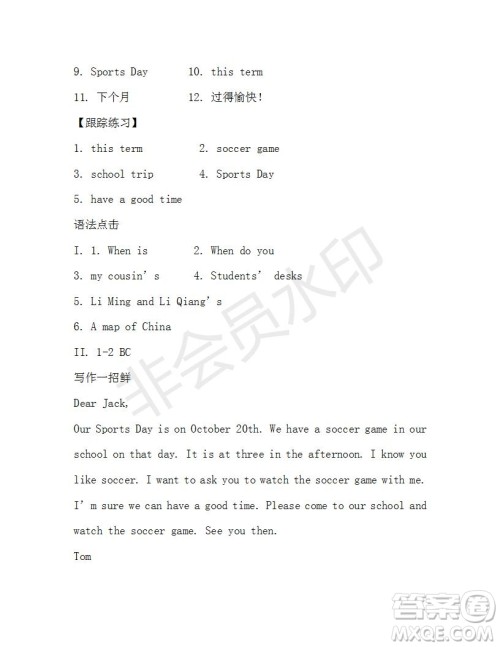 学生双语报2019-2020学年X版浙江专版七年级第13期参考答案 学生双语报2019-2020学年X版浙江专版七年级第13期参考答案