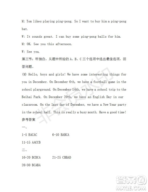 学生双语报2019-2020学年X版浙江专版七年级第13期参考答案