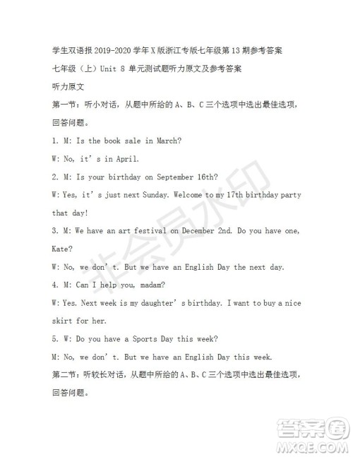 学生双语报2019-2020学年X版浙江专版七年级第13期参考答案