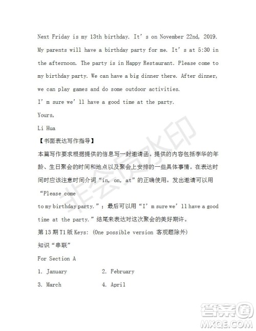 学生双语报2019-2020学年X版浙江专版七年级第13期参考答案