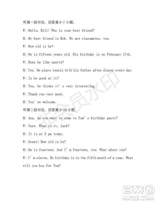 学生双语报2019-2020学年X版浙江专版七年级第13期参考答案