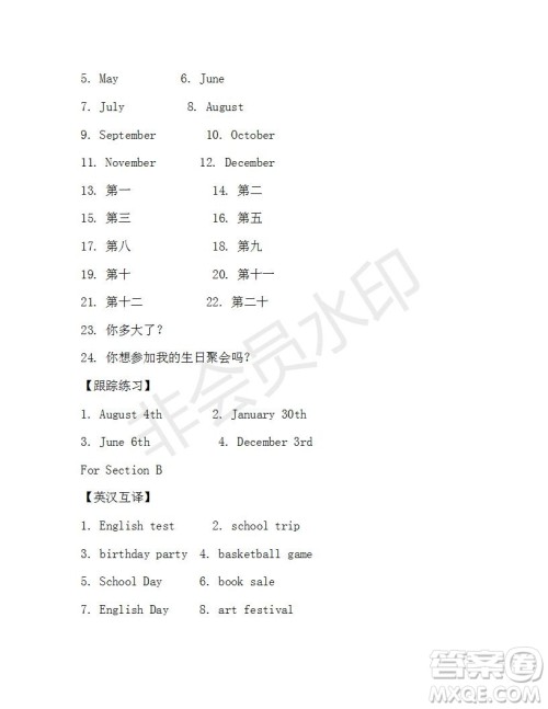 学生双语报2019-2020学年X版浙江专版七年级第13期参考答案
