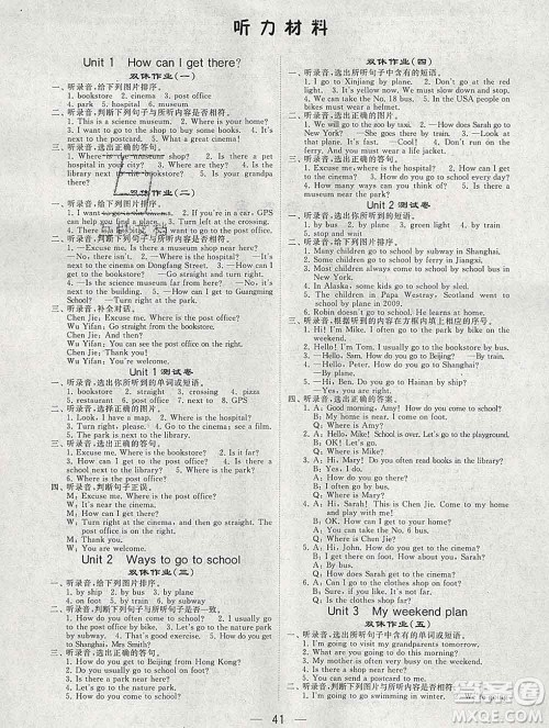 河海大学出版社2019新版经纶学典棒棒堂六年级英语上册人教版浙江专版答案 河海大学出版社2019新版经纶学典棒棒堂六年级英语上册人教版浙江专版答案