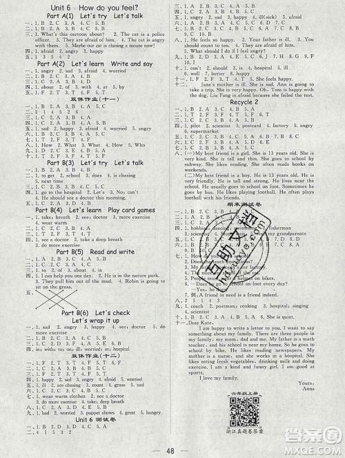 河海大学出版社2019新版经纶学典棒棒堂六年级英语上册人教版浙江专版答案 河海大学出版社2019新版经纶学典棒棒堂六年级英语上册人教版浙江专版答案