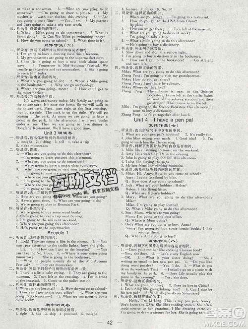 河海大学出版社2019新版经纶学典棒棒堂六年级英语上册人教版浙江专版答案 河海大学出版社2019新版经纶学典棒棒堂六年级英语上册人教版浙江专版答案