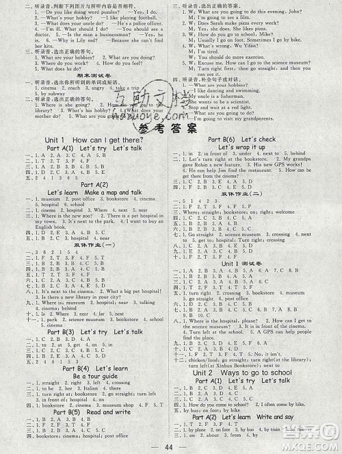 河海大学出版社2019新版经纶学典棒棒堂六年级英语上册人教版浙江专版答案 河海大学出版社2019新版经纶学典棒棒堂六年级英语上册人教版浙江专版答案
