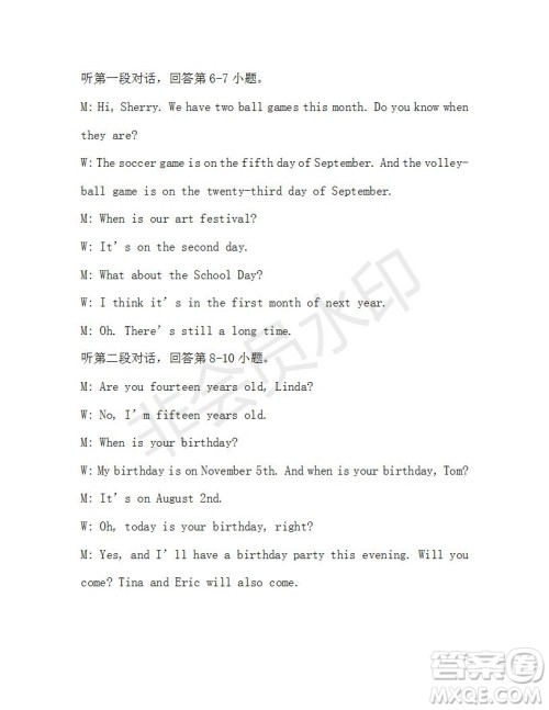 学生双语报2019-2020学年X版浙江专版七年级第14期参考答案