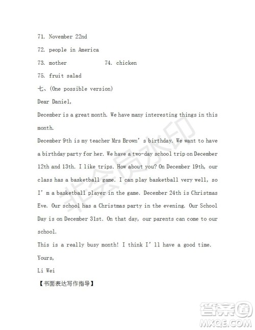 学生双语报2019-2020学年X版浙江专版七年级第14期参考答案