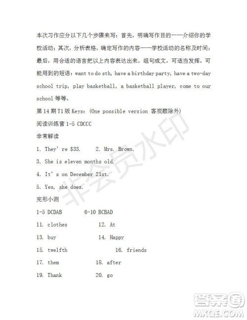 学生双语报2019-2020学年X版浙江专版七年级第14期参考答案
